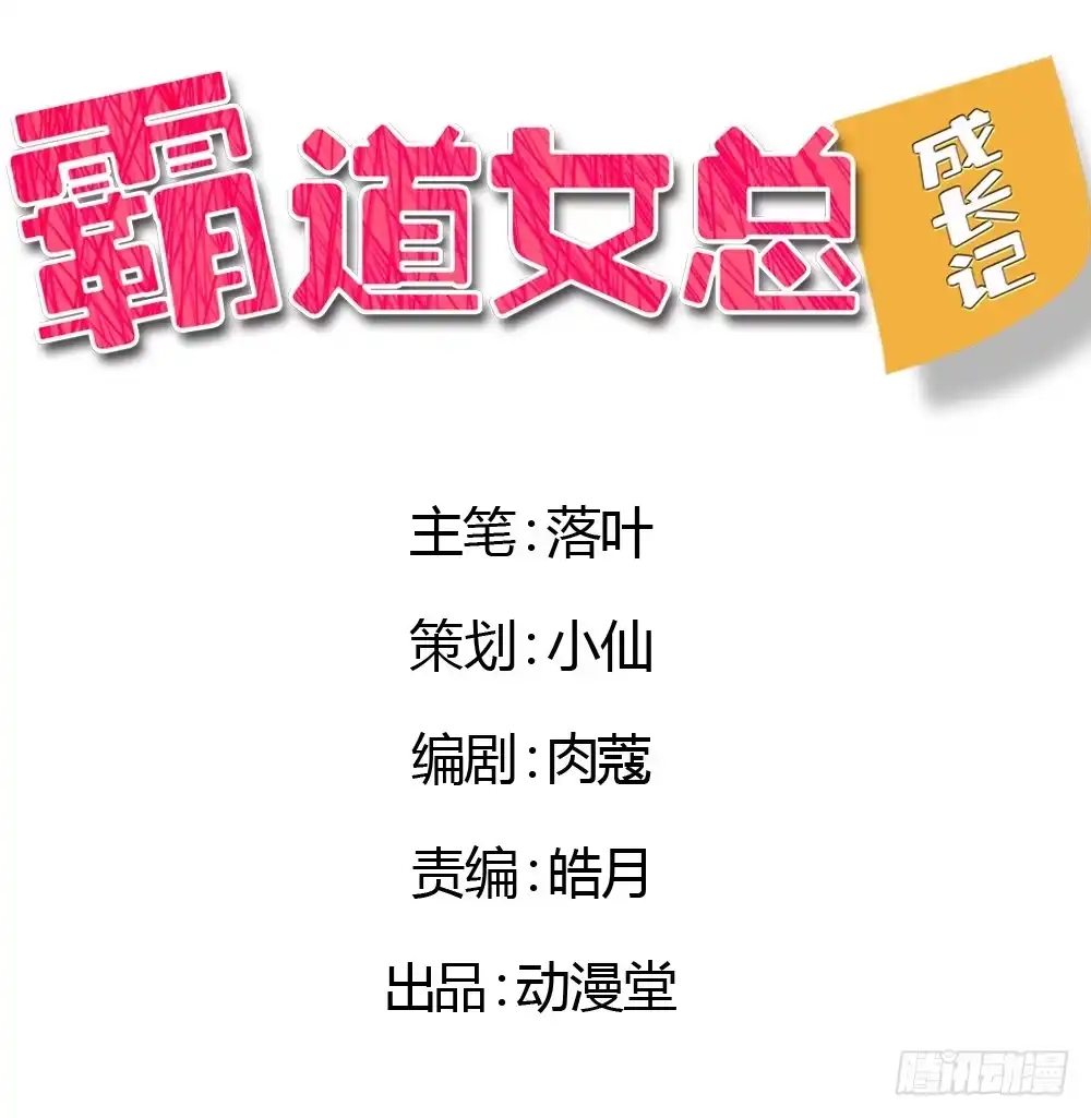《霸道女总成长记》葬礼上的邂逅 第2页