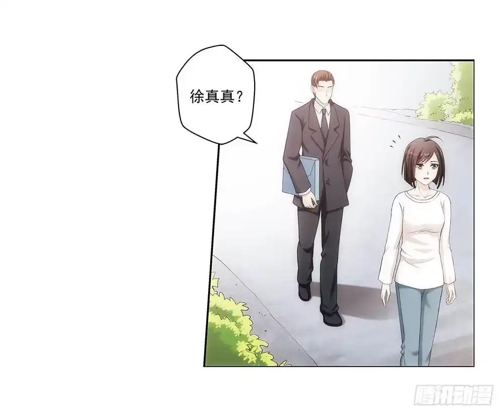 《霸道女总成长记》葬礼上的邂逅 第24页