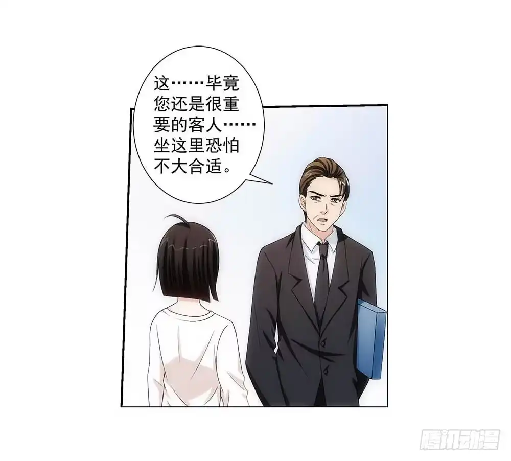 《霸道女总成长记》葬礼上的邂逅 第32页
