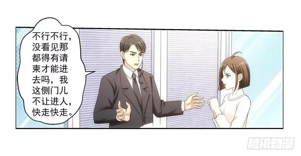 《霸道女总成长记》葬礼上的邂逅 第22页