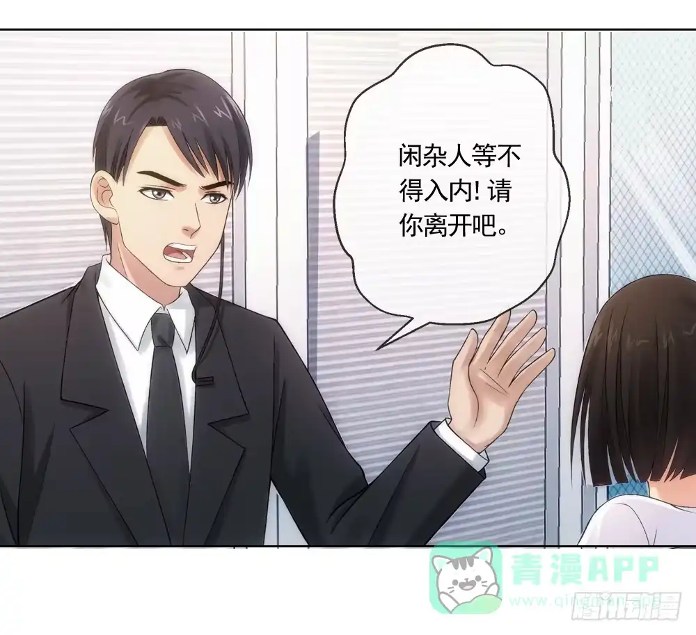 《霸道女总成长记》葬礼上的邂逅 第11页