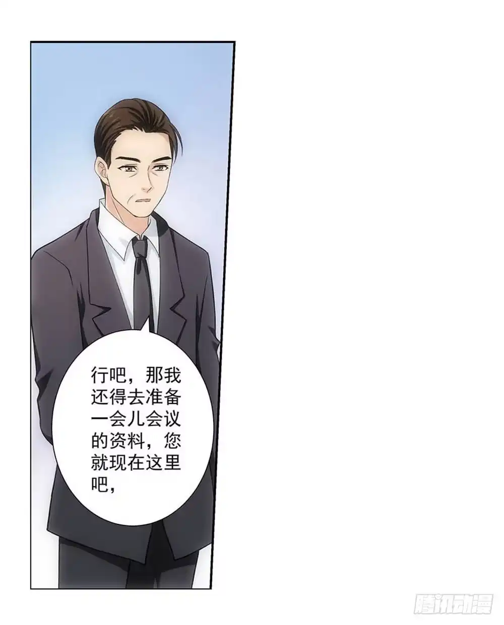 《霸道女总成长记》葬礼上的邂逅 第34页