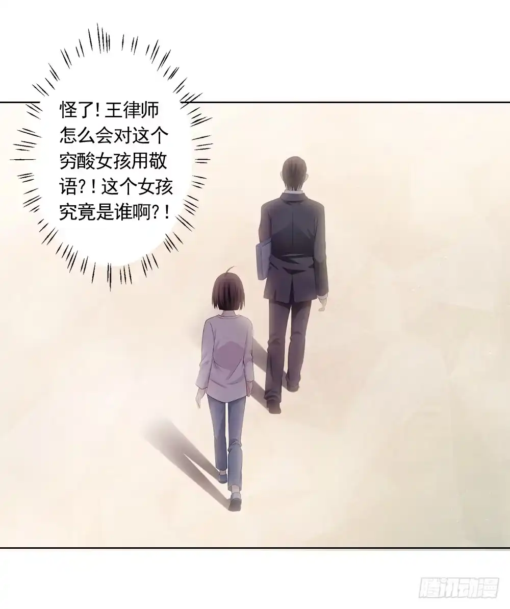 《霸道女总成长记》葬礼上的邂逅 第14页