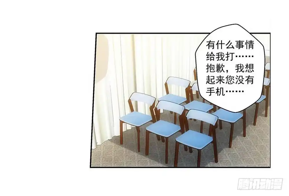 《霸道女总成长记》葬礼上的邂逅 第35页