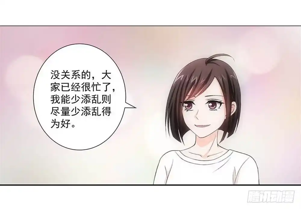 《霸道女总成长记》葬礼上的邂逅 第33页