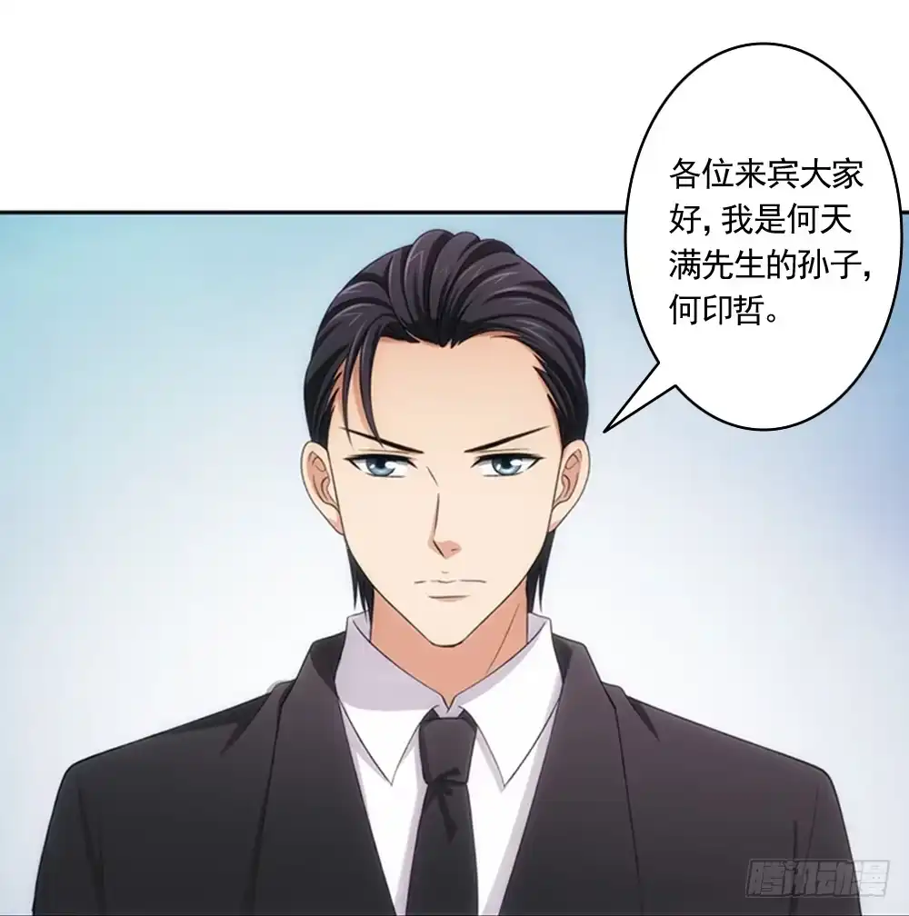《霸道女总成长记》葬礼上的邂逅 第20页