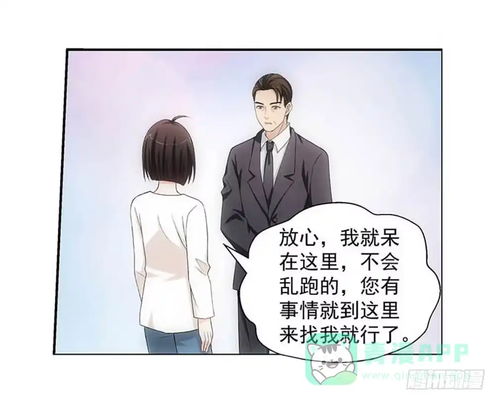 《霸道女总成长记》葬礼上的邂逅 第36页