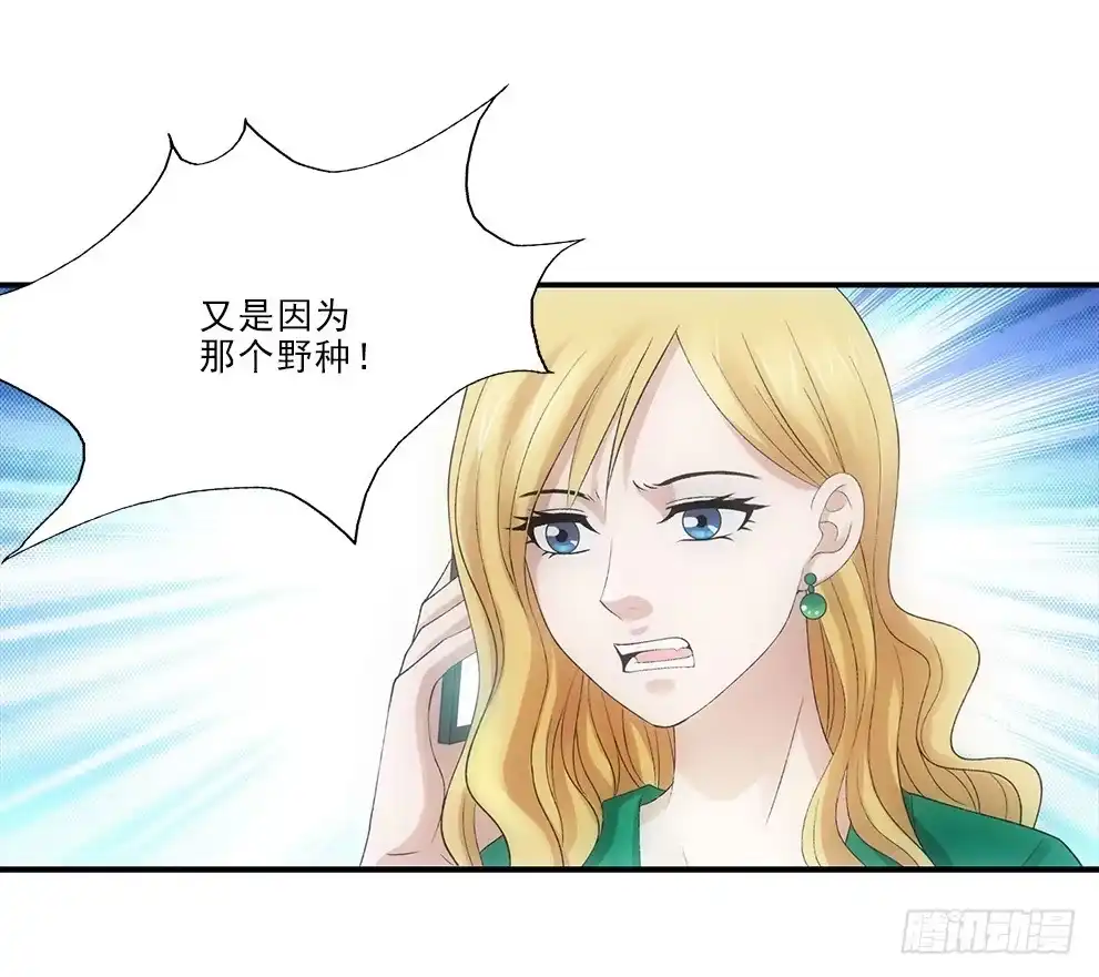 《霸道女总成长记》茹琳！ 第14页