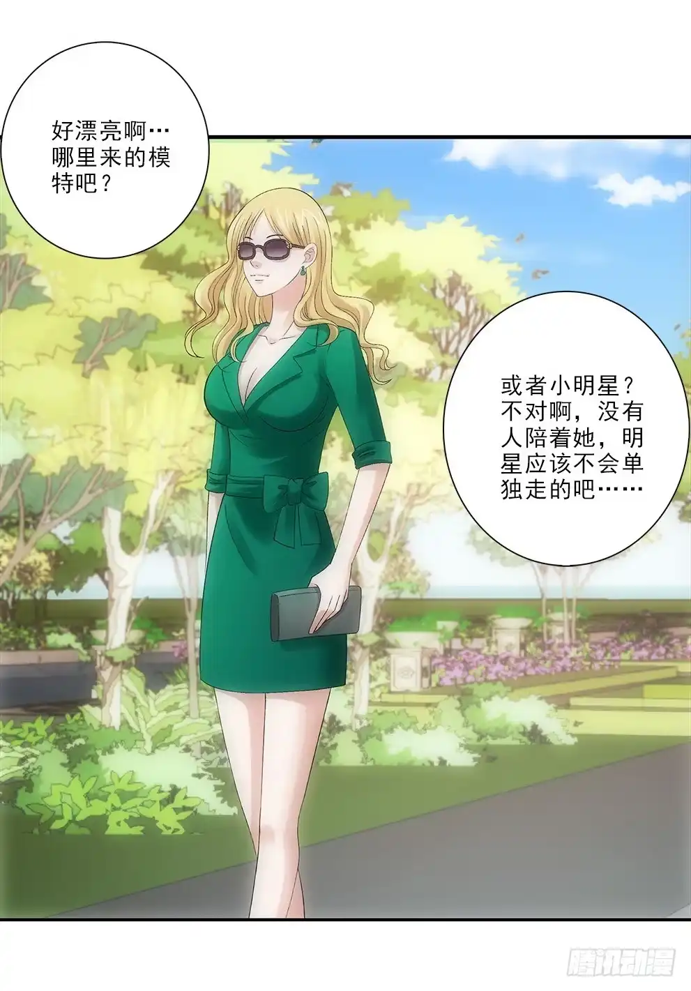 《霸道女总成长记》茹琳！ 第18页