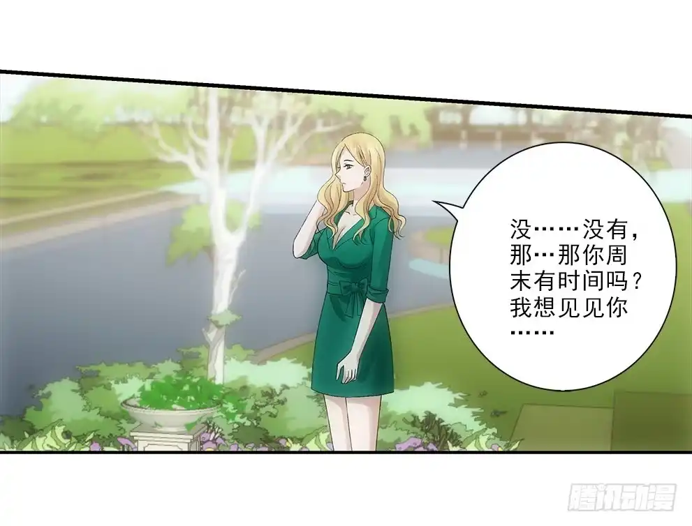 《霸道女总成长记》茹琳！ 第9页