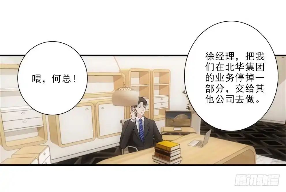 《霸道女总成长记》茹琳！ 第23页