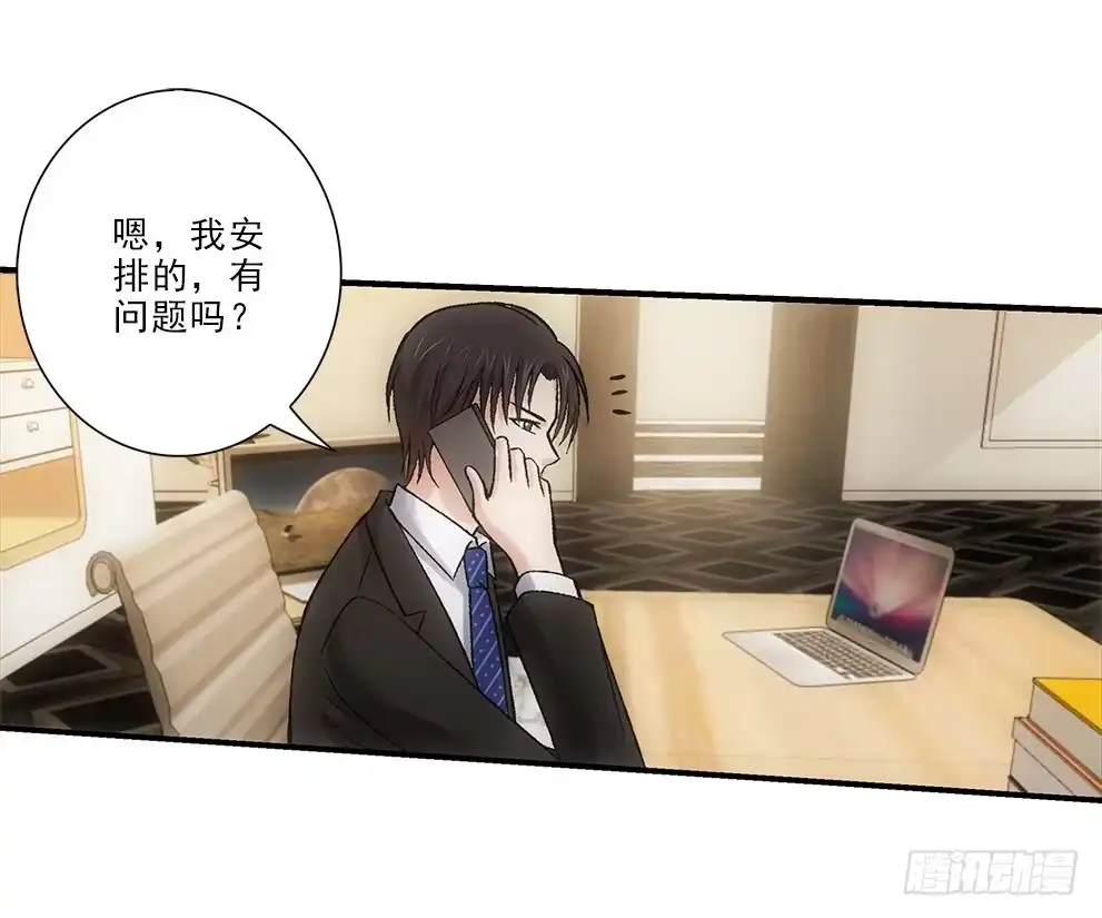 《霸道女总成长记》茹琳！ 第8页