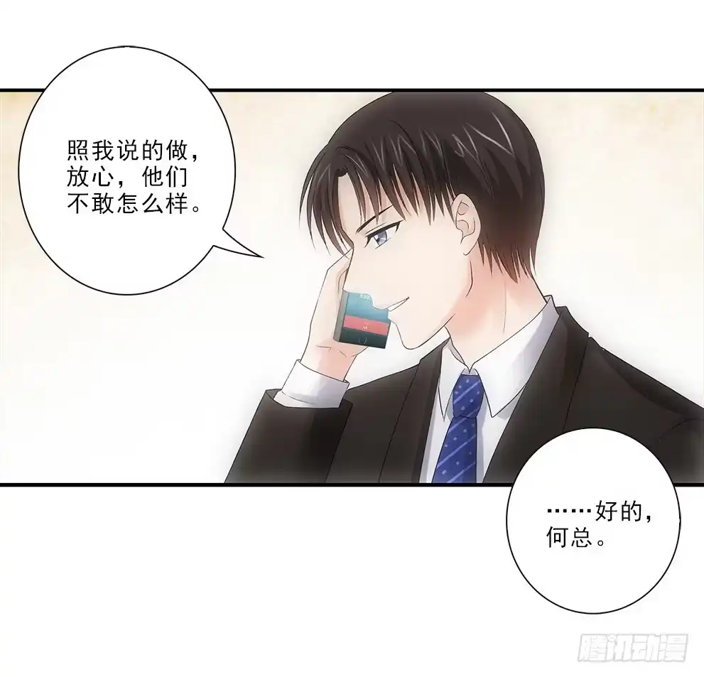 《霸道女总成长记》茹琳！ 第25页