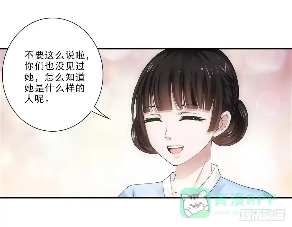 《霸道女总成长记》茹琳！ 第31页
