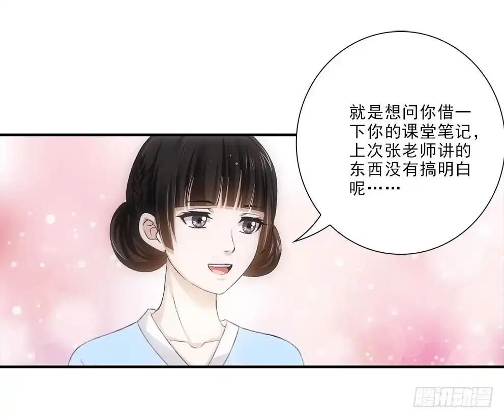 《霸道女总成长记》茹琳！ 第35页