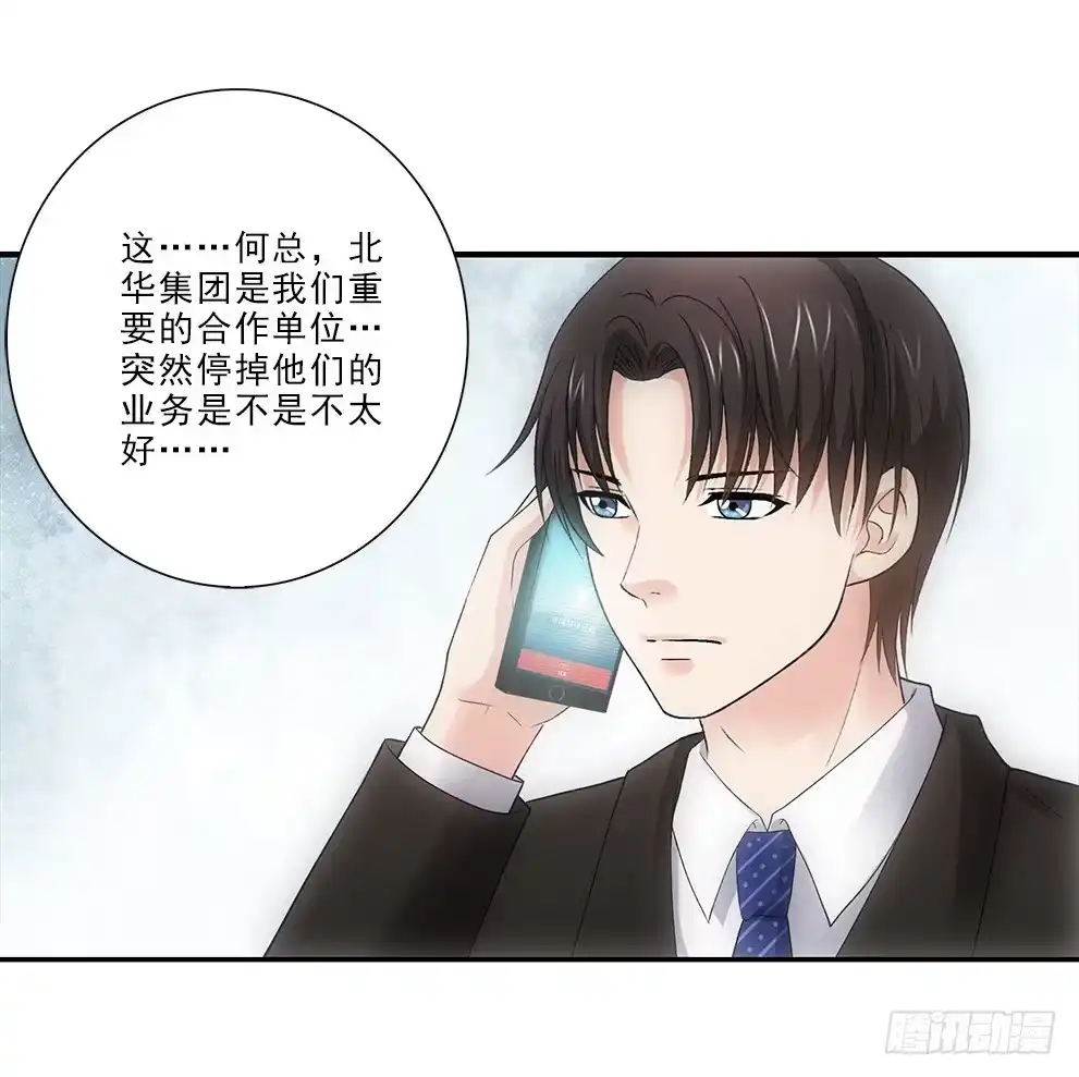 《霸道女总成长记》茹琳！ 第24页
