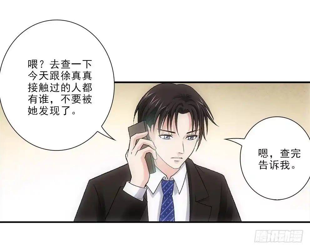 《霸道女总成长记》茹琳！ 第20页