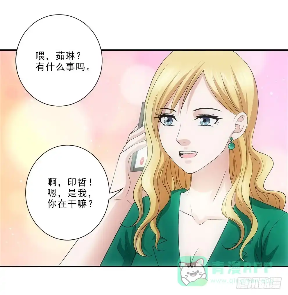《霸道女总成长记》茹琳！ 第6页