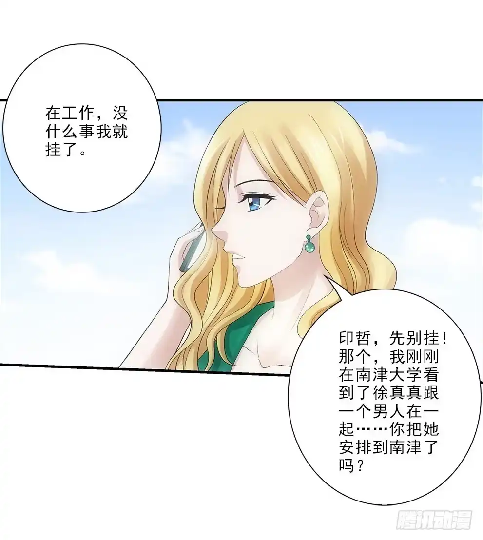 《霸道女总成长记》茹琳！ 第7页