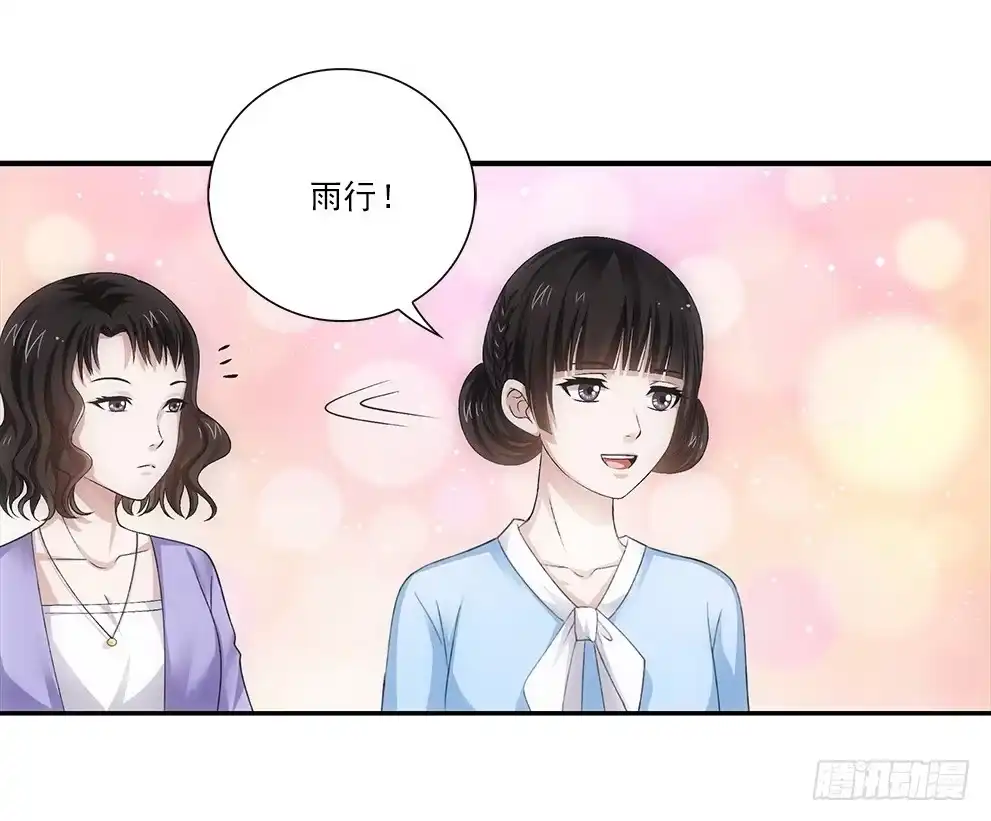 《霸道女总成长记》茹琳！ 第33页