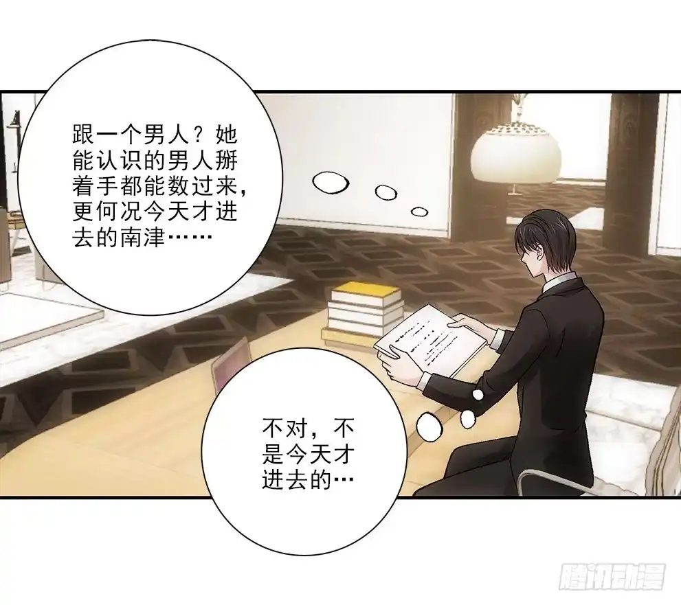 《霸道女总成长记》茹琳！ 第19页