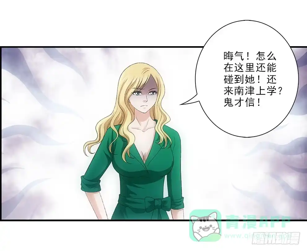 《霸道女总成长记》茹琳！ 第1页