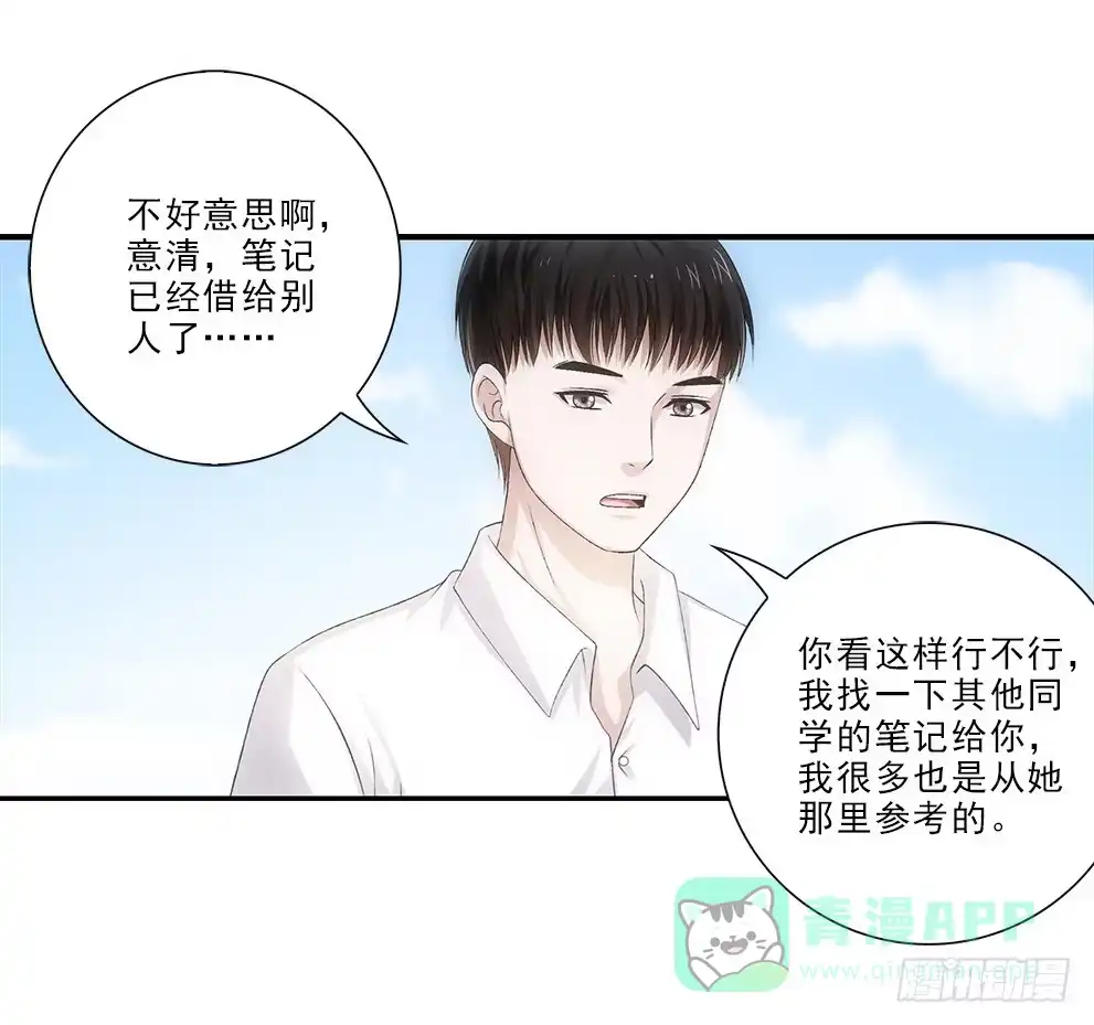 《霸道女总成长记》茹琳！ 第36页