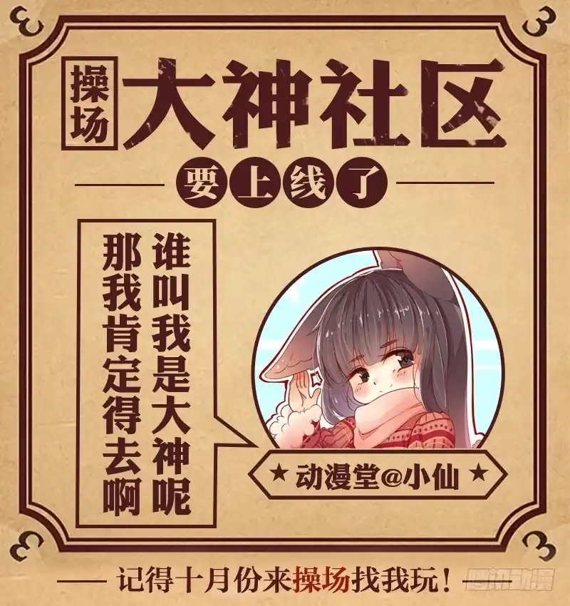 《霸道女总成长记》茹琳！ 第39页