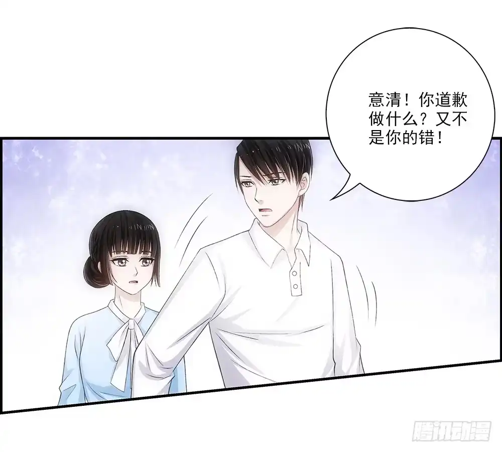 《霸道女总成长记》冬冬~ 第30页