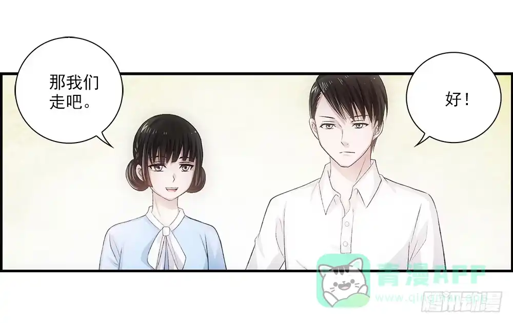 《霸道女总成长记》冬冬~ 第26页