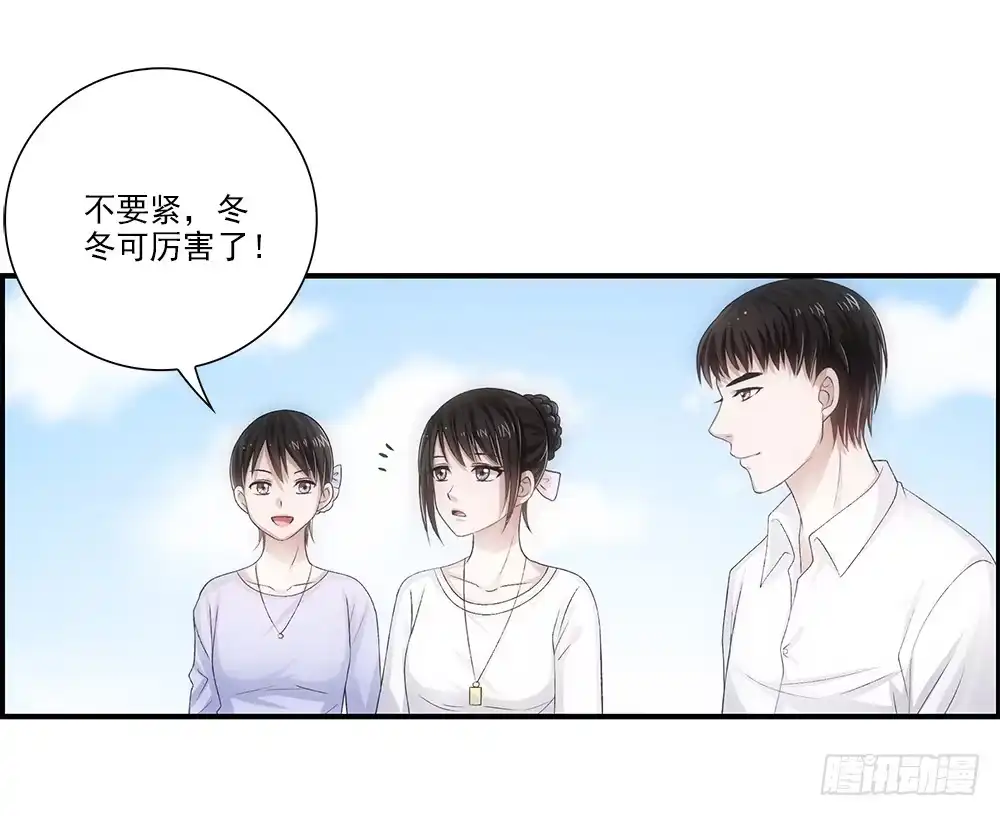《霸道女总成长记》冬冬~ 第18页