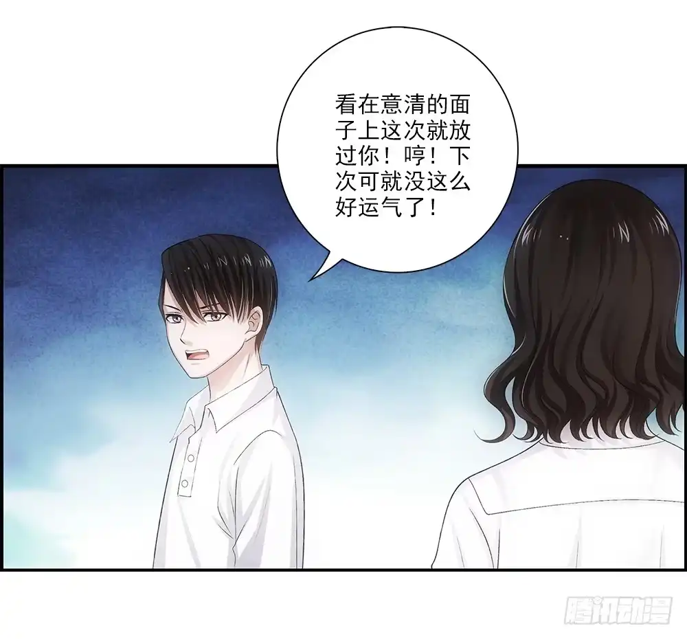 《霸道女总成长记》冬冬~ 第27页