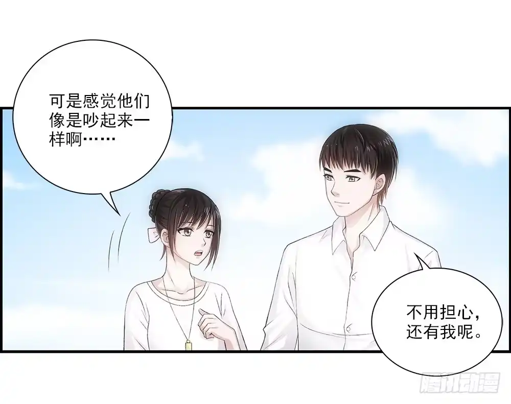《霸道女总成长记》冬冬~ 第17页