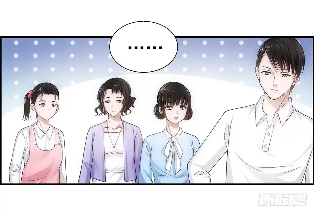 《霸道女总成长记》冬冬~ 第7页