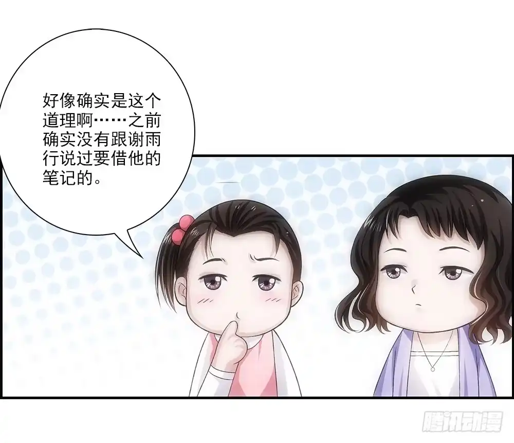 《霸道女总成长记》冬冬~ 第9页
