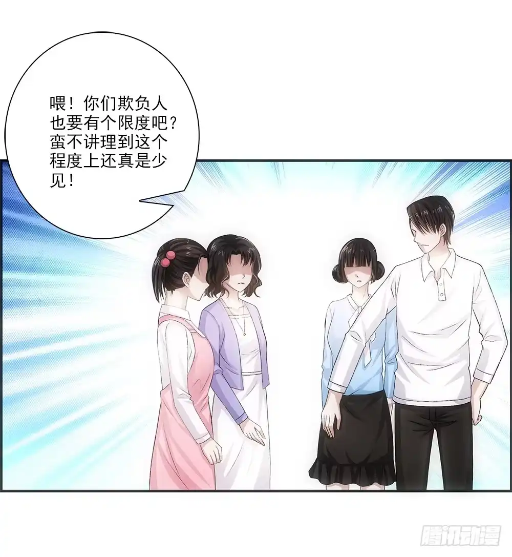《霸道女总成长记》冬冬~ 第14页