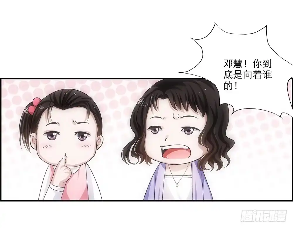 《霸道女总成长记》冬冬~ 第10页
