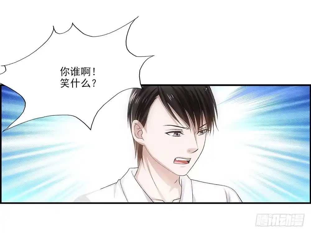 《霸道女总成长记》冬冬~ 第5页