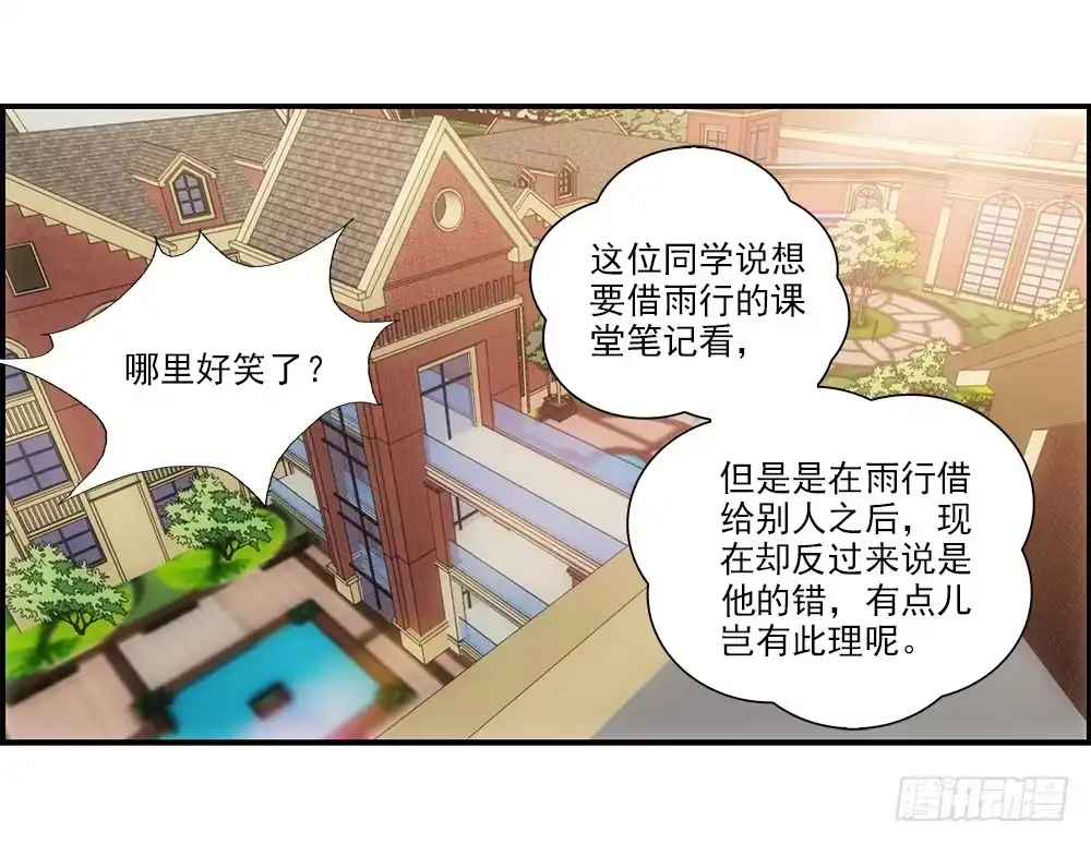 《霸道女总成长记》冬冬~ 第29页