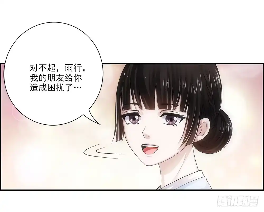 《霸道女总成长记》冬冬~ 第12页