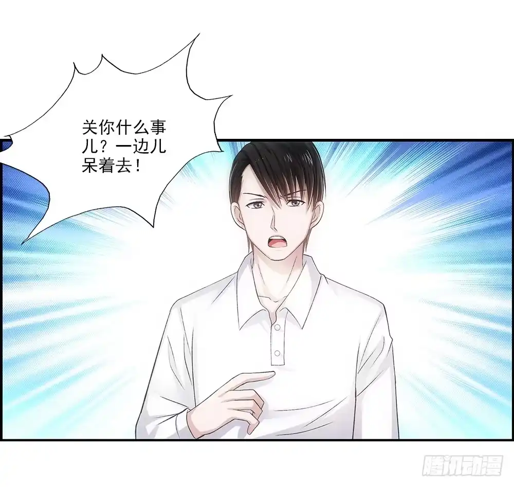 《霸道女总成长记》冬冬~ 第19页
