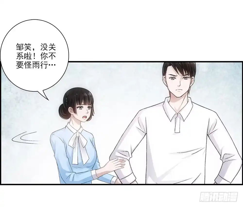 《霸道女总成长记》冬冬~ 第2页