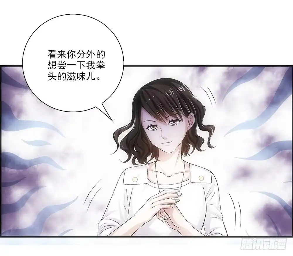 《霸道女总成长记》冬冬~ 第20页
