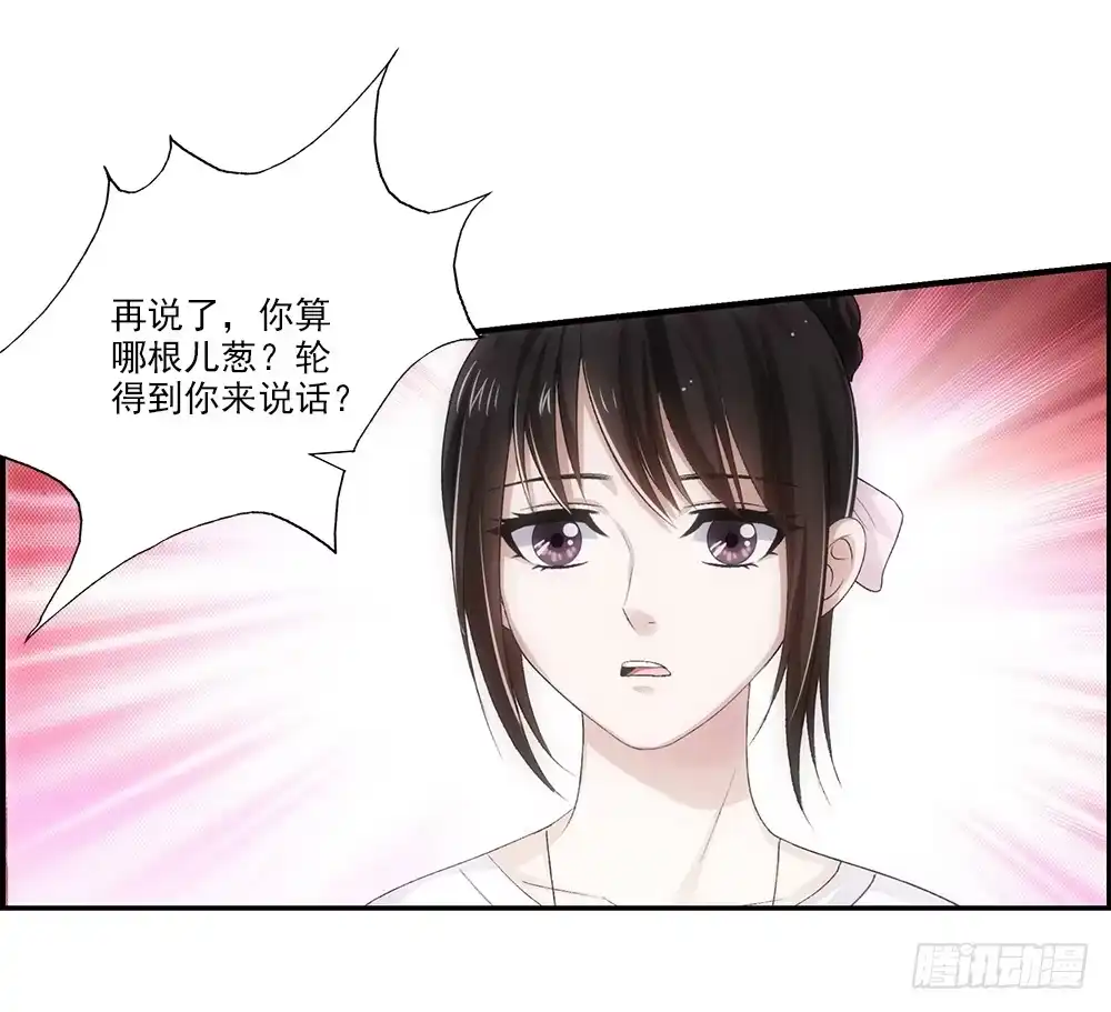 《霸道女总成长记》冬冬~ 第13页