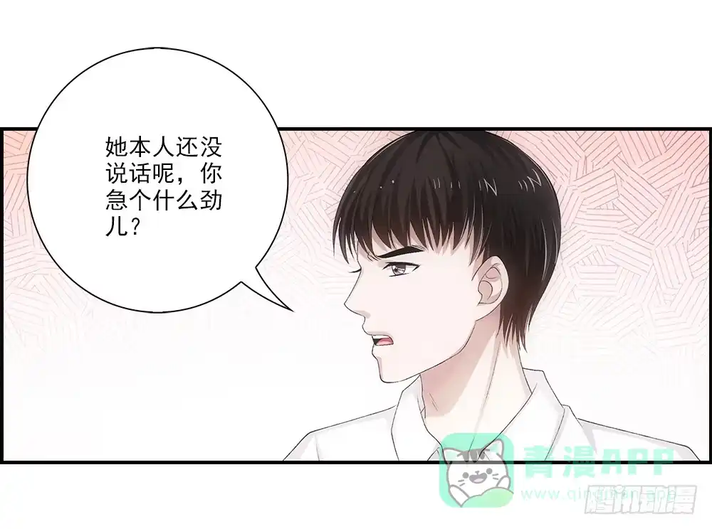 《霸道女总成长记》冬冬~ 第1页