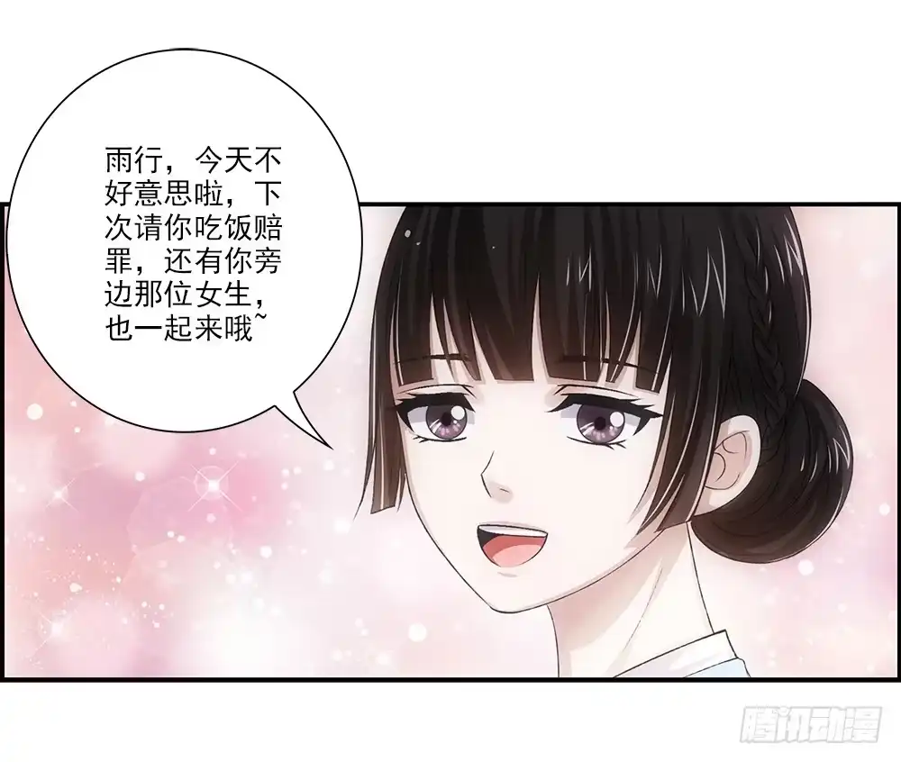 《霸道女总成长记》冬冬~ 第25页