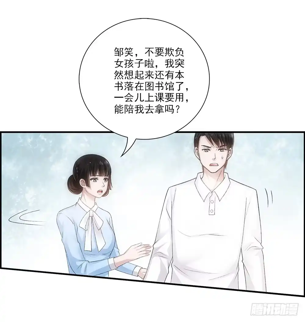 《霸道女总成长记》冬冬~ 第23页