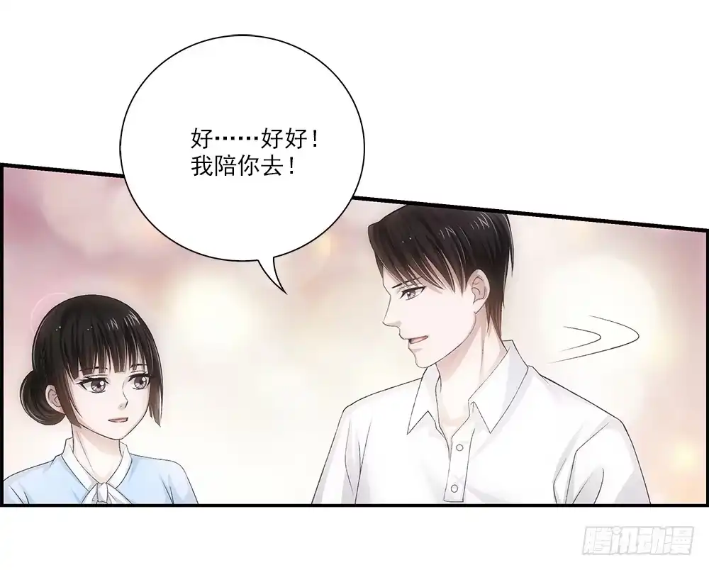 《霸道女总成长记》冬冬~ 第24页