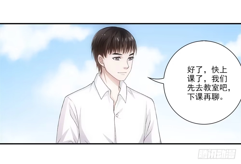 《霸道女总成长记》交到了好朋友！ 第10页