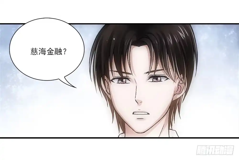 《霸道女总成长记》交到了好朋友！ 第19页